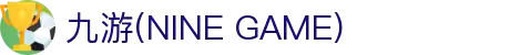 九游(NINE GAME)体育·官方网站-中国智慧体育科技领导者